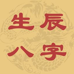 八字關於六親