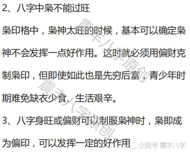 八字中的劫數