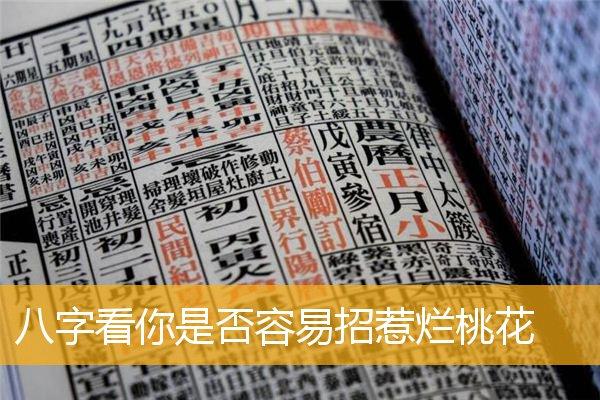 八字中的劫數是什麼意思