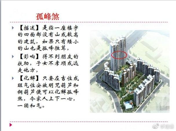 八字中孤煞是什麼