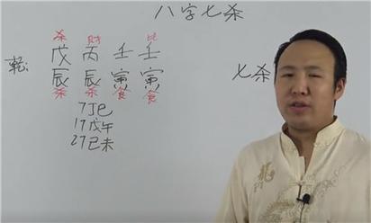 命格七殺長相都好看嗎