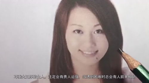 八字 運勢 長相 變化