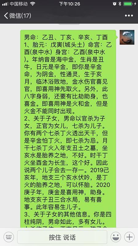 八字傷官旺 無官殺