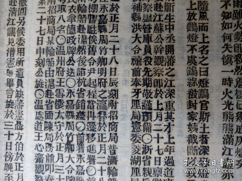 農曆生辰對應八字