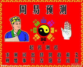 八字能準確預測命運麼