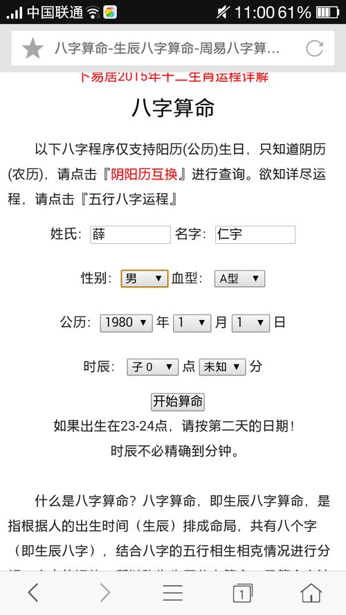 農曆六月出生的人五行屬什麼