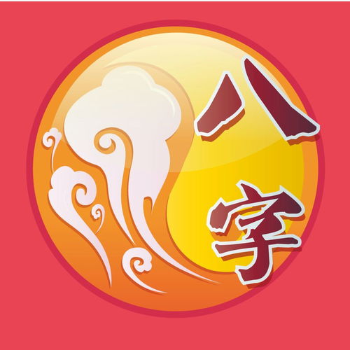批八字怎樣找用神