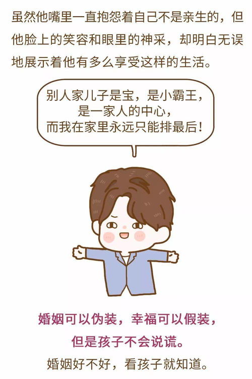 有時八字很合但也看不上