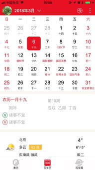 農曆生日與八字