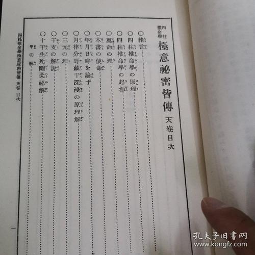 八字幾兩幾錢是什麼意思