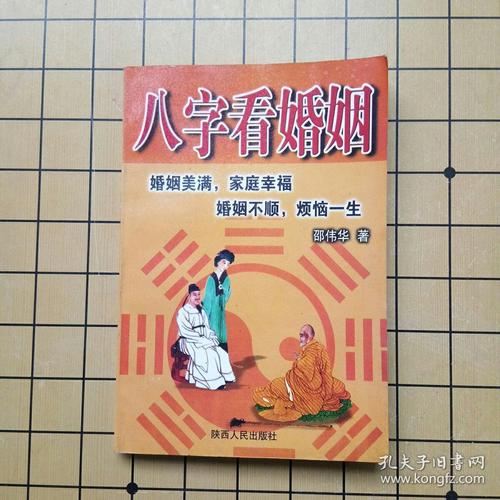 八字怎麼看婚姻女性