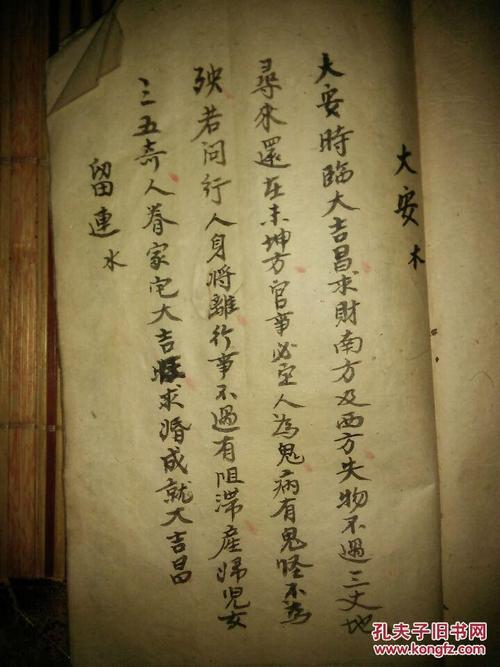 八字化解災難的方法有哪些?