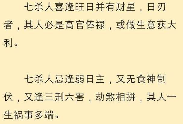 八字中劫財傷官哪些怎麼用的