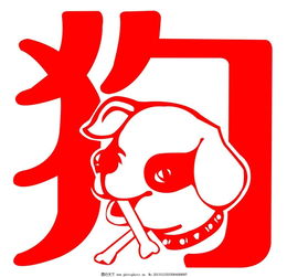 1958年屬狗的命運怎麼樣