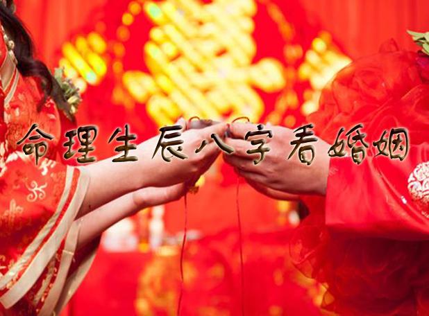 八字複雜變化