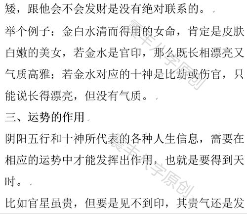 八字中十神各代表什麼