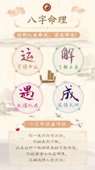 八字老師這個職業