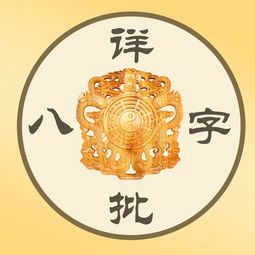 免費八字算命十年財運