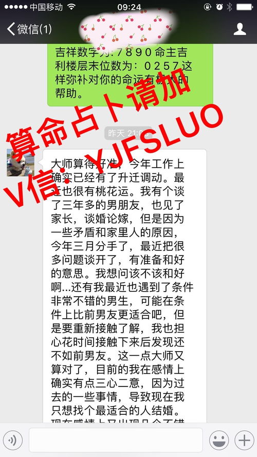 八字算命舉例