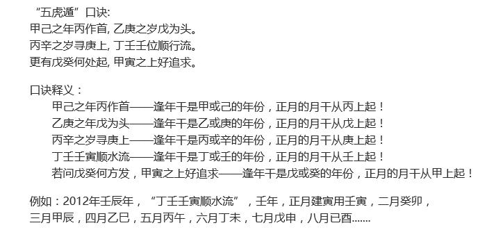 八字排盤月柱是什麼意思