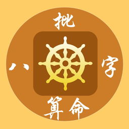 八字算命測車牌