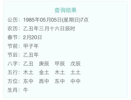 乙丑年生人命運詳解