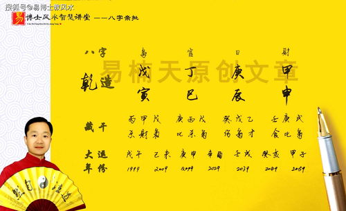 八字坐下長生