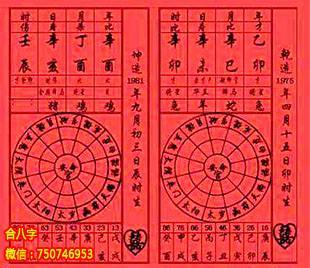 八字年柱福星 是什麼意思呀