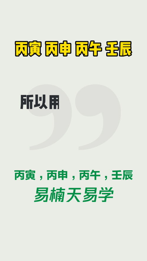 八字與職業在線測算