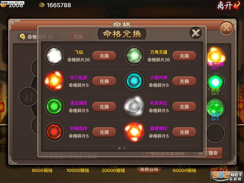 八字命格屬性
