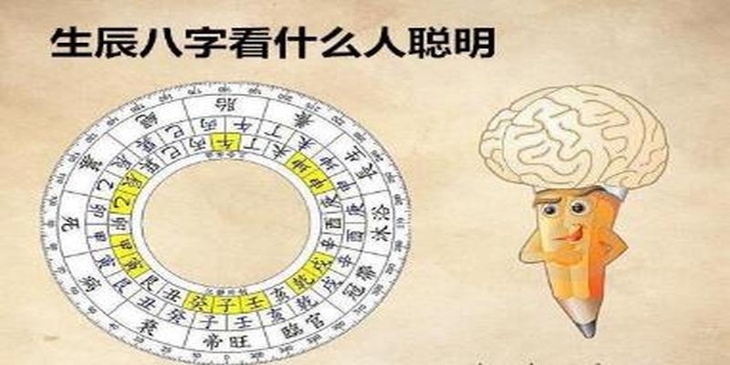 八字弱沒印爲啥有學歷