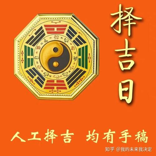 八字五月運勢