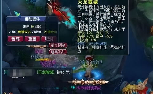 八字十神劫傷
