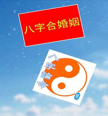 五行八字算什麼時候結婚
