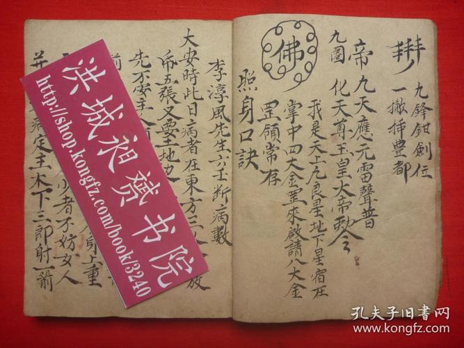 六壬煞是什麼意思
