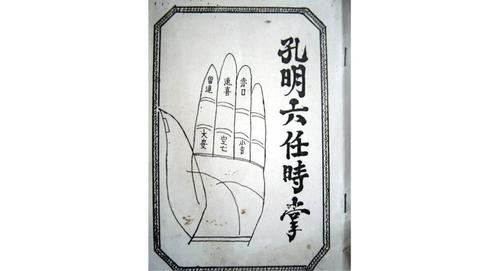 小六壬速喜什麼顏色