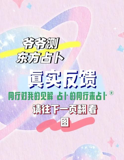 小六壬星盤是什麼意思