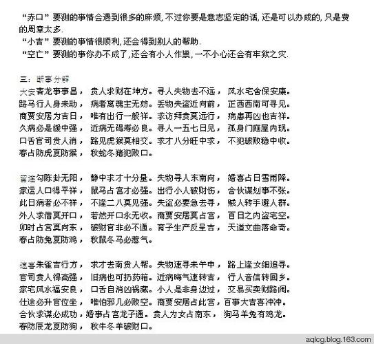 小六壬中男是什麼