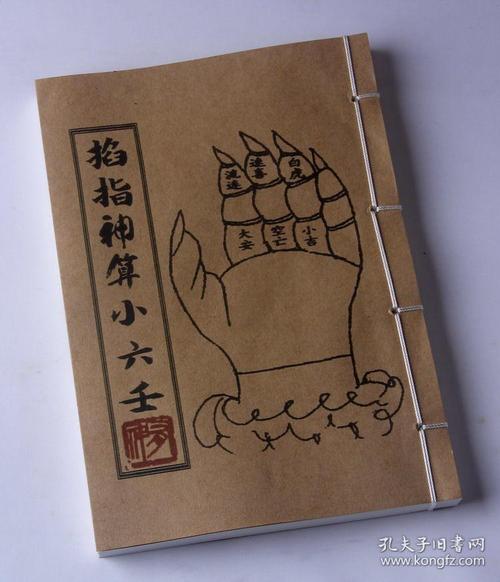 小六壬大安代表什麼職業