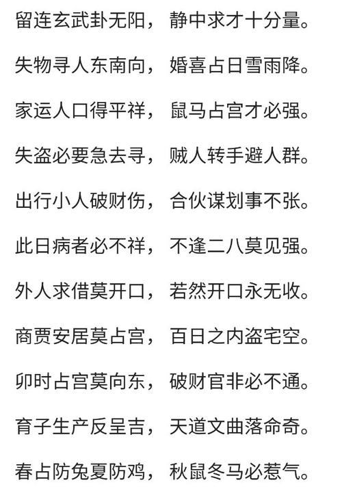 小六壬拿什麼起
