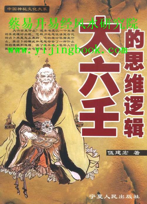 六壬之德是什麼意思啊