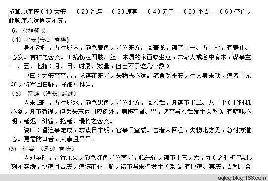 小壬六算什麼的