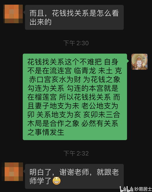 小六壬六宮