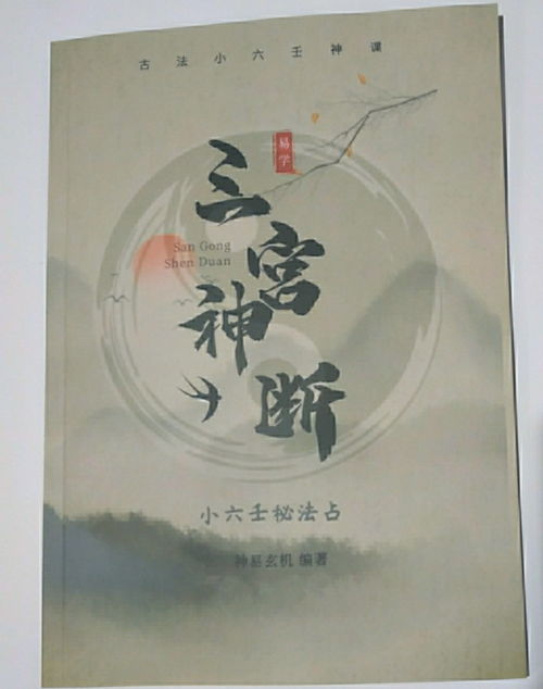 小六壬赤口問病