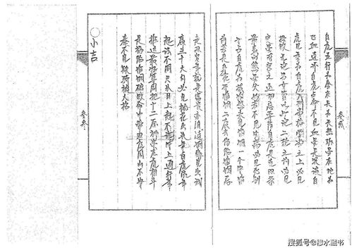 小六壬怎麼算愛情