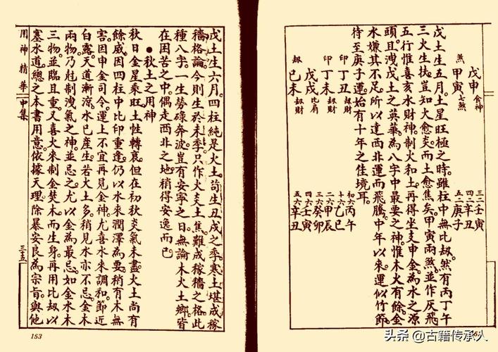 八字取用神的原則(精華文章)