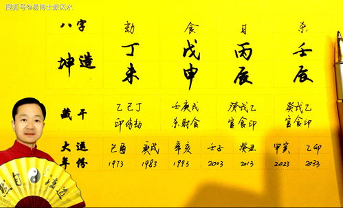 八字中的子時從幾點到幾點