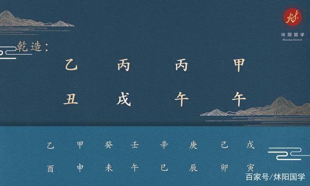 丙火生於亥月身強還是身弱