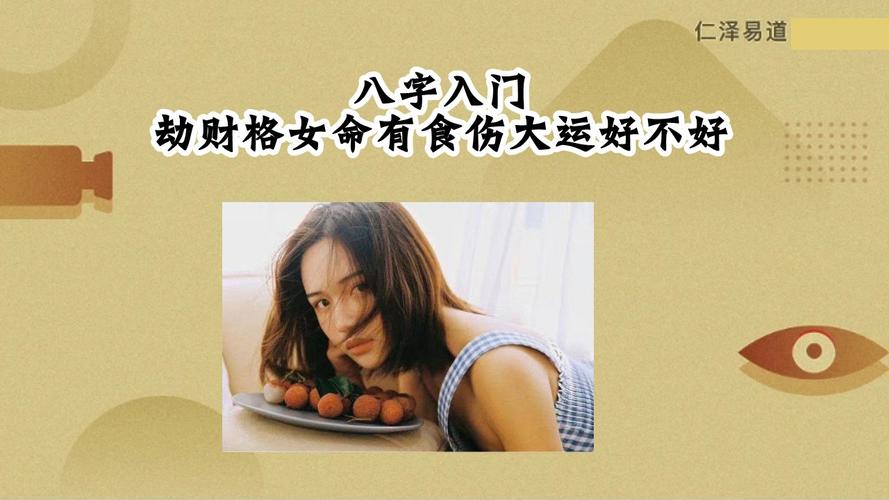 八字大運不好命就不好