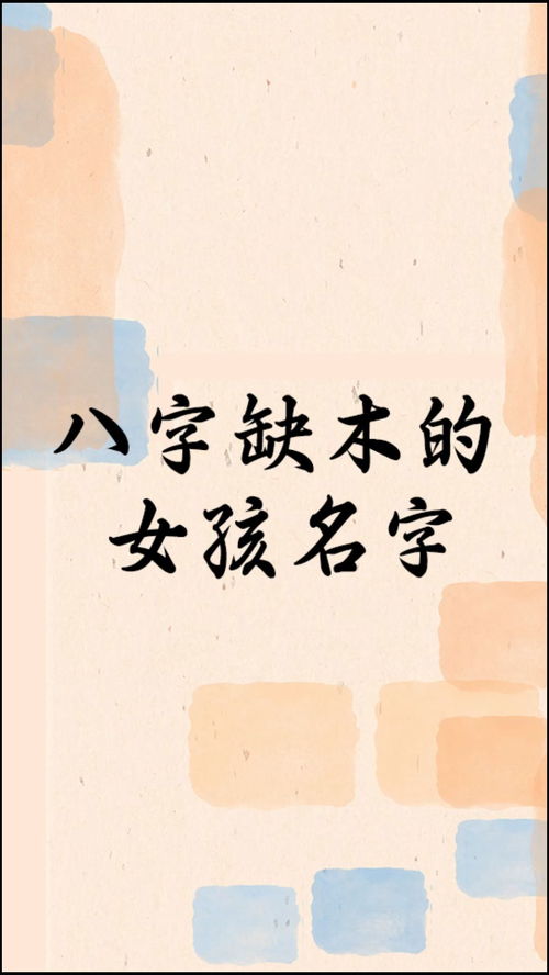 八字五行缺金怎麼補救